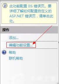 win7系统查看网页错误详细信息的方法