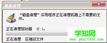 电脑彻底清理c盘垃圾的详细步骤