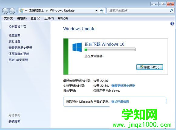 windows7升级windows10步骤5