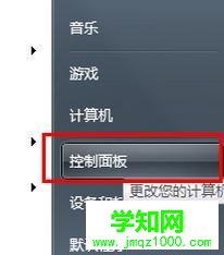 windows7鼠标指针主题包的使用方法