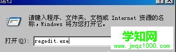 windows xp系统怎么删除Guest用户