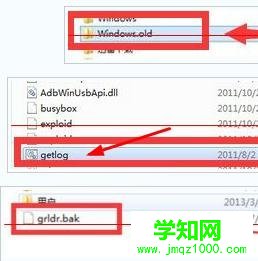 win7系统中文件哪些文件可以删除呢？