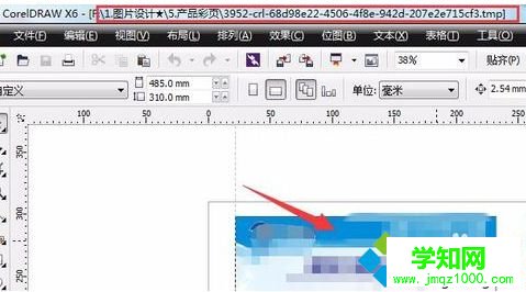 电脑中打开CDR文件出现I/O读错误提示的解决方法4