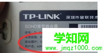 陆到TPLink路由器