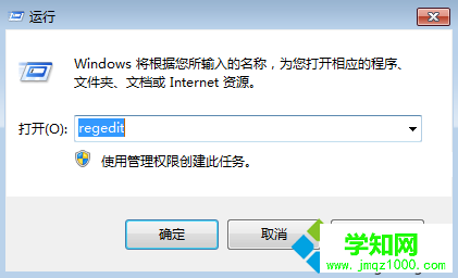 win7硬盘模式ide改ahci 注册表方法步骤2