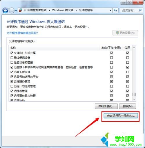 win7系统下猎豹极速WiFi已连接但无法上网如何解决