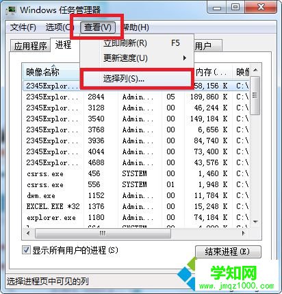 win7任务管理器怎么查看进程pid