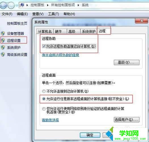 win7系统dns怎么设置网速快