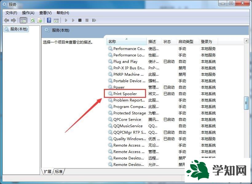 win7使用打印机提示错误代码0x00000002的解决方法