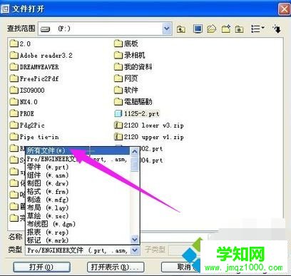 Win7系统打开stp文件的方法