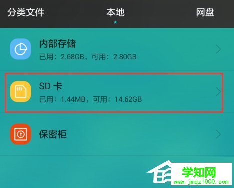 Win7电脑无法格式化SD卡怎么办？