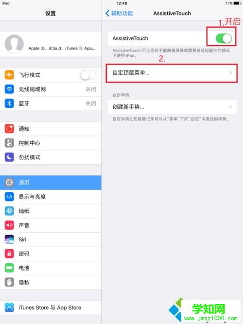 ipad苹果平板怎么截屏|ipad苹果平板截屏的方法