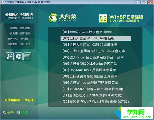 uefi启动u盘怎么制作|efi 启动u盘制作方法