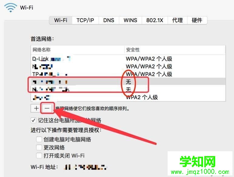 mac电脑怎么禁止自动连接免费wifi