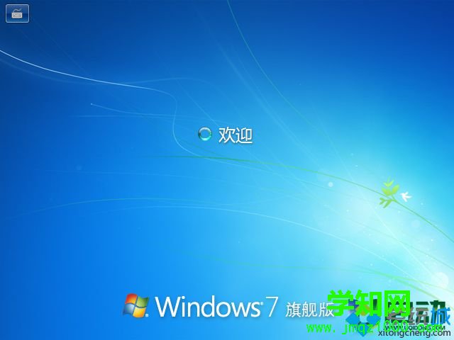 u启动装win7系统教程图解