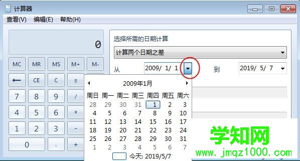 win7系统怎么计算时间差|win7计算器计算日期时间差方法