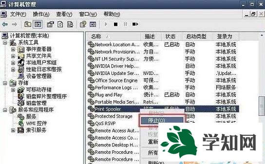 windowsxp系统打印机经常暂停的处理步骤7.1