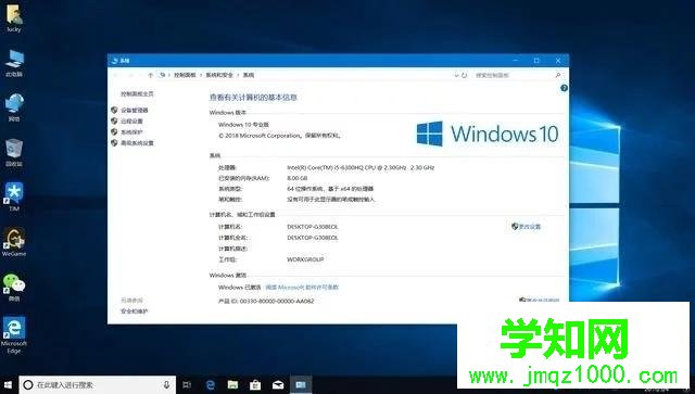 win7与win10系统有什么不同