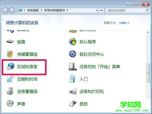 win7系统部分软件显示乱码怎么办