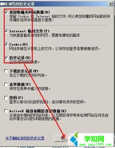 xp系统打开网页提示“处于脱机状态”的修复方法