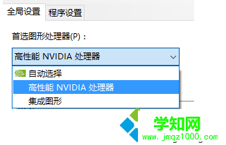 电脑中NVIDIA显卡（N卡）与集成显卡之间如何进行切换5