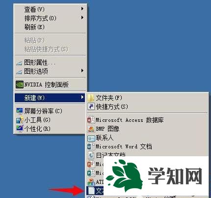 windowsxp系统如何清理图标缓存