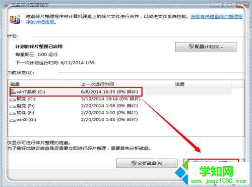 新买的电脑很卡怎么回事？新买的电脑很卡解决方法