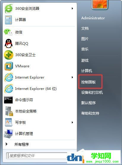 Win7系统锁定计算机怎么设置？Win7系统锁定计算机的设置方法