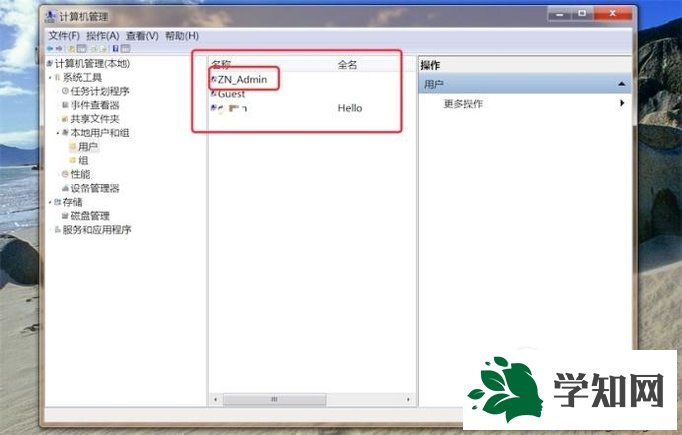 windowsxp系统如何修改电脑管理员名称