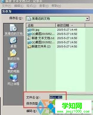 Xp系统无法安装cad2007提示缺少dfst.dll的解决步骤3