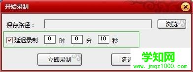 windowsxp系统下怎样录制网页视频