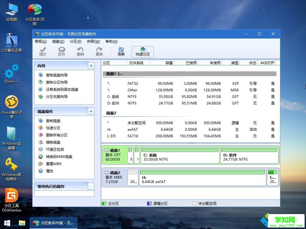 win764旗舰版怎么升级win10|win7 64位升级win10教程