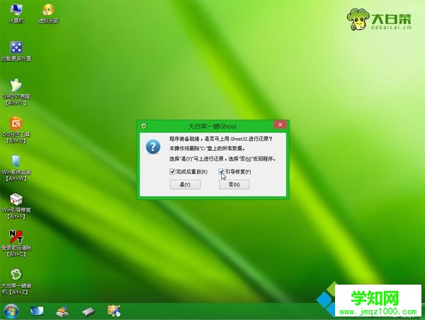 联想h3050 U盘装win7系统步骤9