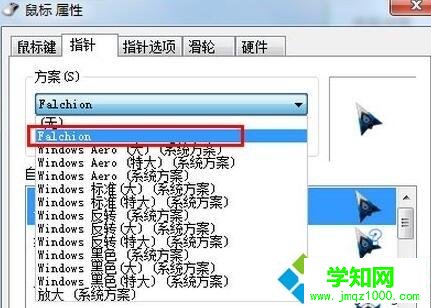 windows7鼠标指针主题包的使用方法