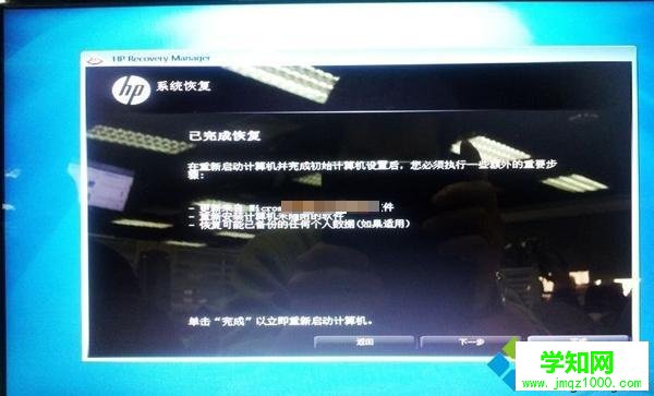 惠普win7笔记本恢复初始系统步骤7