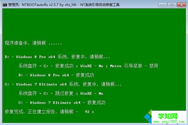 win7怎样装win8双系统|win7win8双系统安装教程