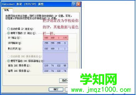 win7系统如何修改ip地址