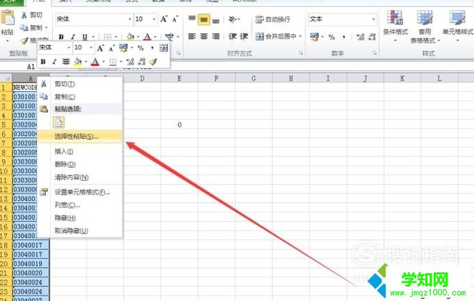 xp系统下怎样将Excel文本格式批量变成常规格式