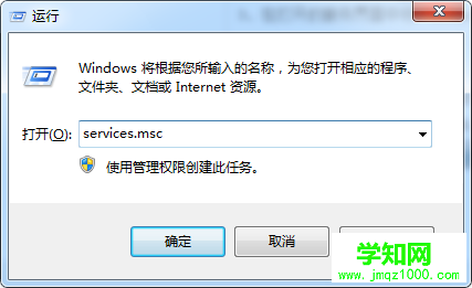 运行services.msc