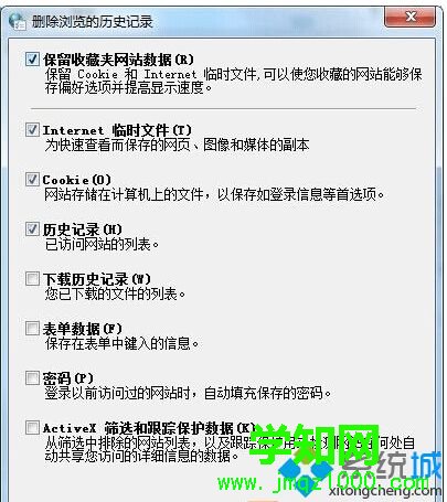 win7使用ie浏览器访问网页显示缓慢、卡死的解决方法