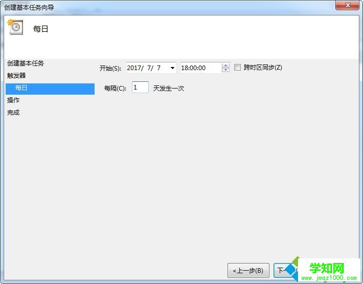 win7电脑如何实现闹钟功能 图7