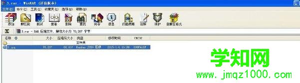 windows xp系统压缩包打不开如何解决