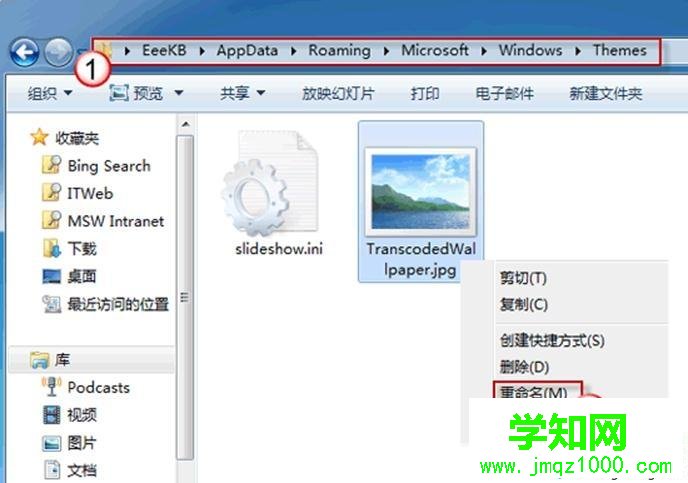 windows7桌面背景图片修改不了三种解决方法