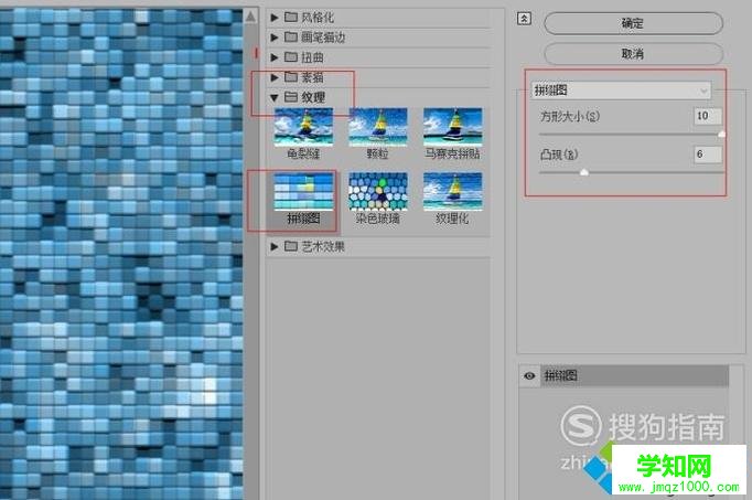 windowsxp系统下制作图片墙面贴图效果的方法