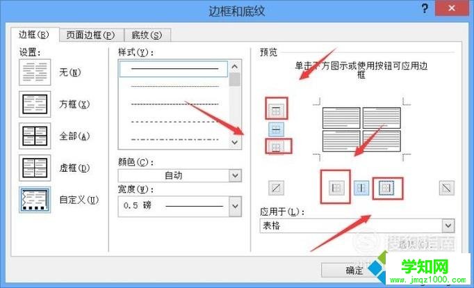 电脑中使用word快速打出学生座位表的方法