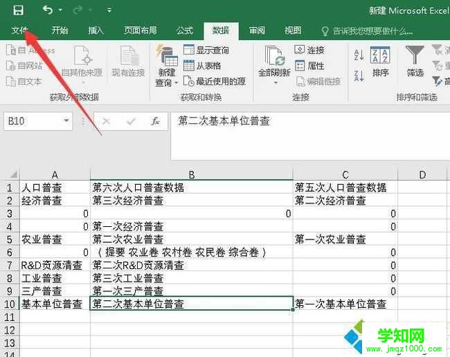 windowsxp系统下设置Excel表格不显示“0”值的方法