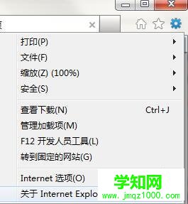 win7将ie浏览器升级到最新版本的方法