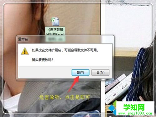 win7系统打开Excel提示你文件扩展名不对，无法打开如何解决