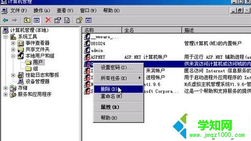 windows xp系统怎么删除Guest用户