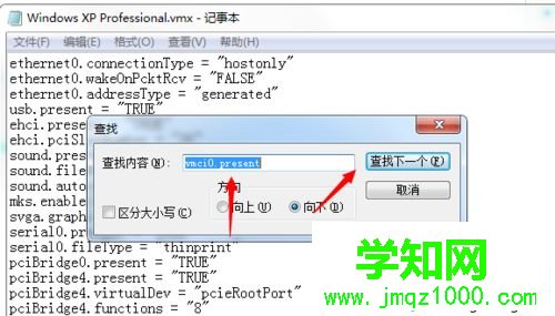 win7虚拟机提示无法获取vmci驱动程序版本句柄无效怎么办